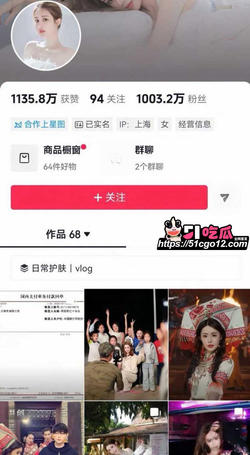 抖音网红韦雪新恋情曝光03