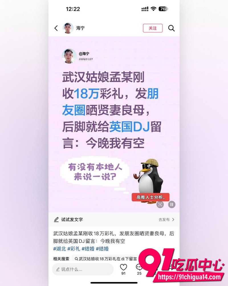 武汉新娘孟瑶魅黑约英国DJ 9 武汉新娘孟瑶魅黑约英国DJ 9