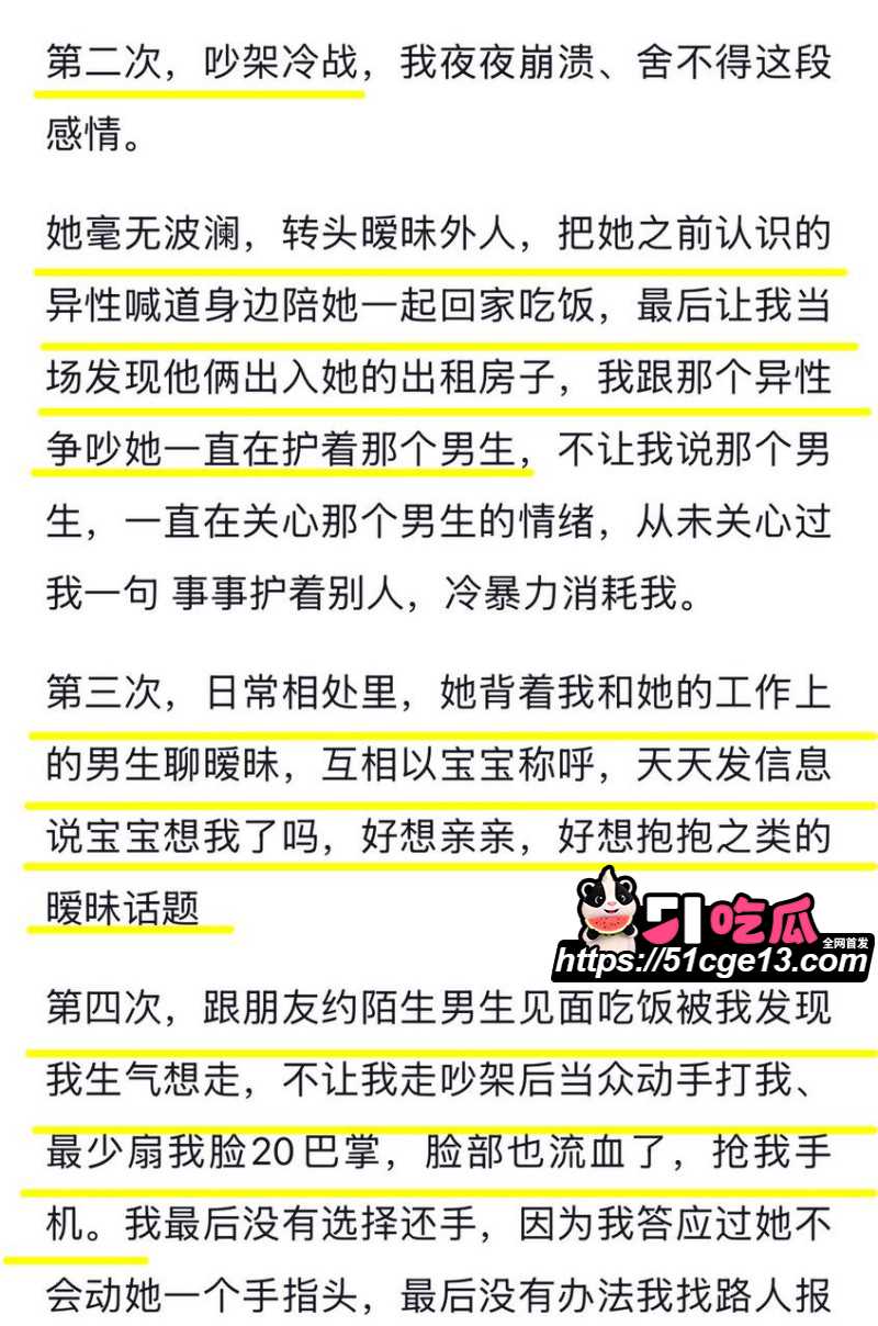 抖音网红徐芊忆被前任于景安曝光017 抖音网红徐芊忆被前任于景安曝光017