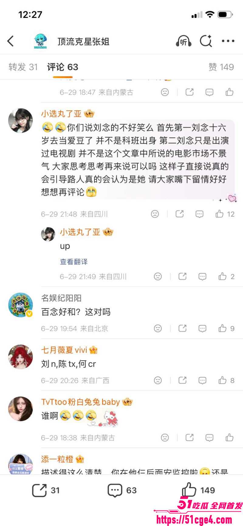 短剧顶流刘念横店接吻陈添祥曝光 22 短剧顶流刘念横店接吻陈添祥曝光 22