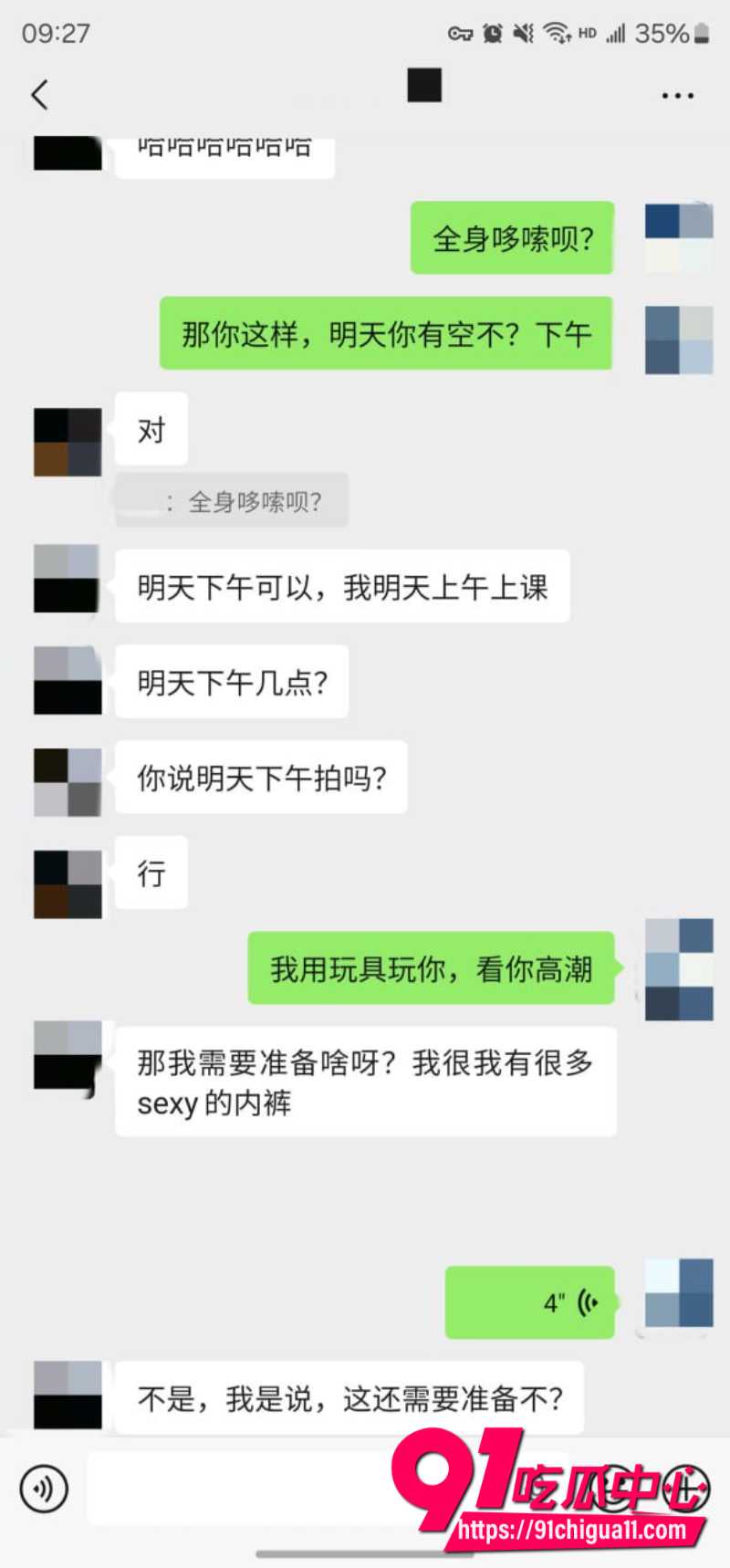 老虎菜48 老虎菜48
