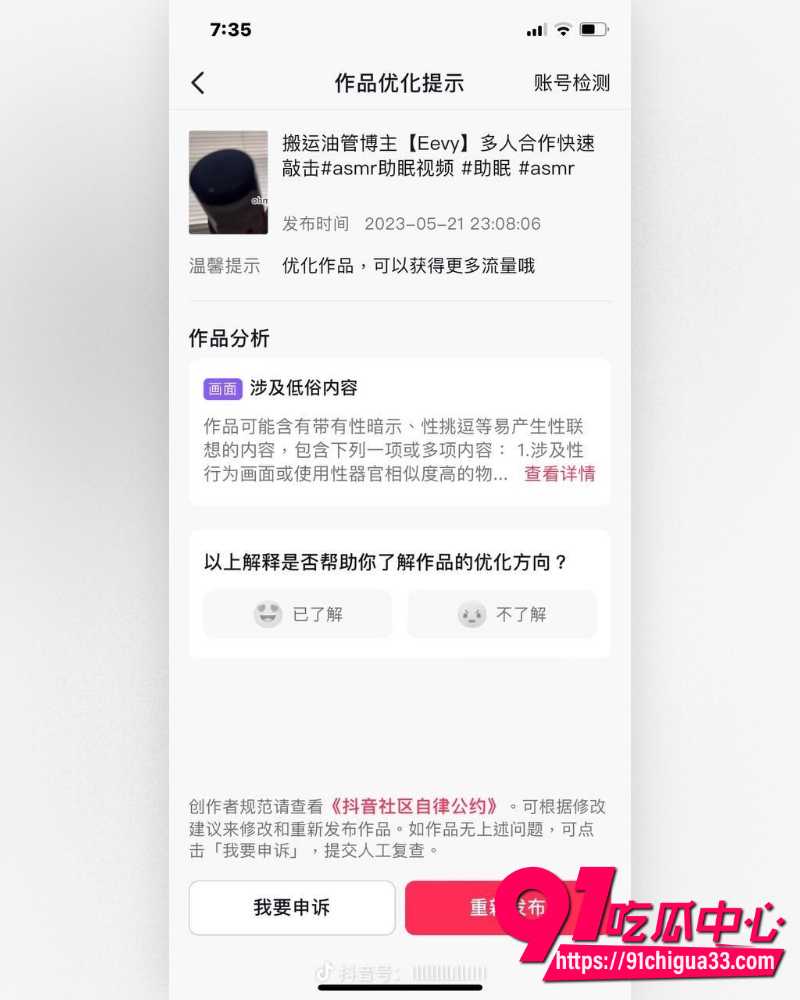 深夜直播间平台主播擦边 13