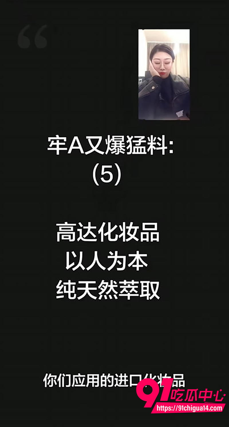 牢A深夜爆惊悚言论 7