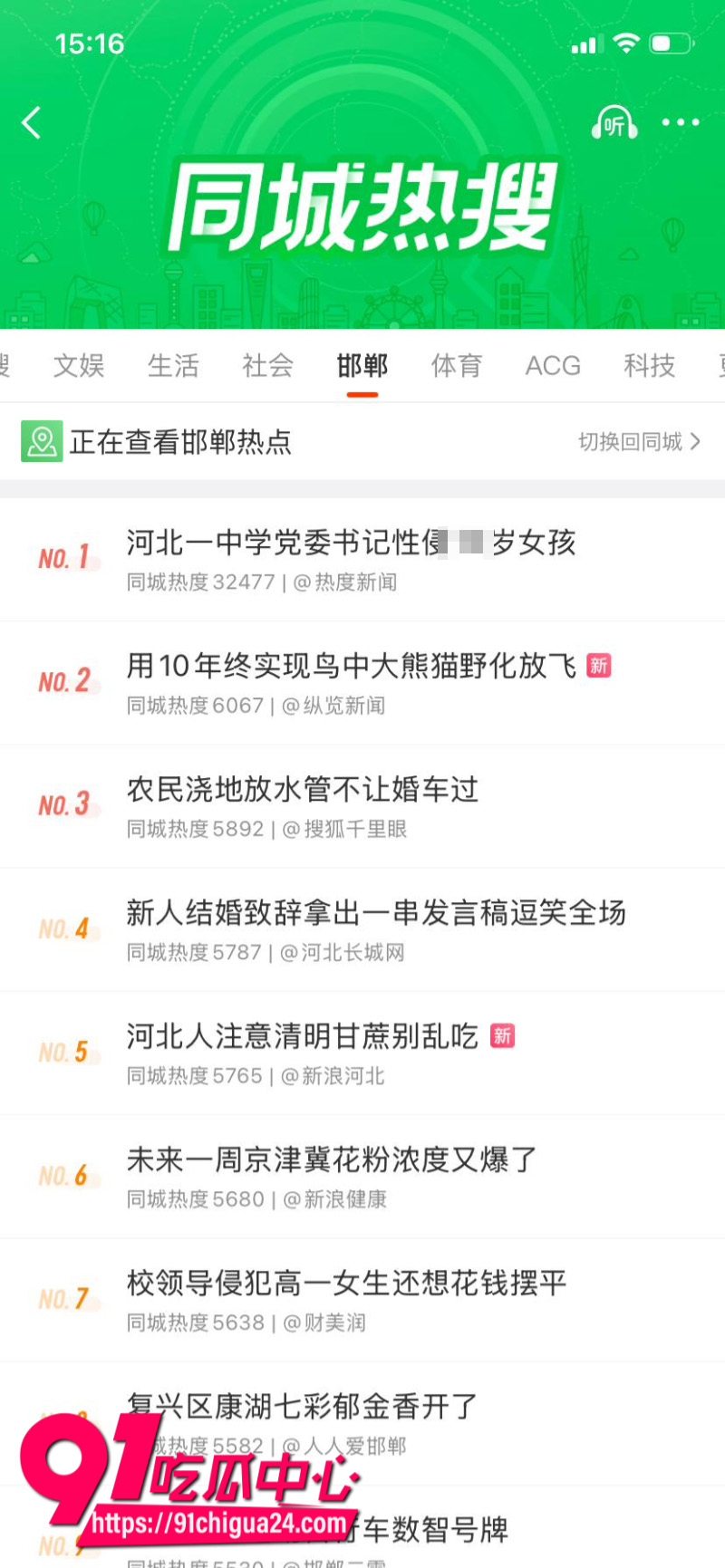 河北邯郸第七中学党委书记乔延军性侵女高中生21 河北邯郸第七中学党委书记乔延军性侵女高中生21