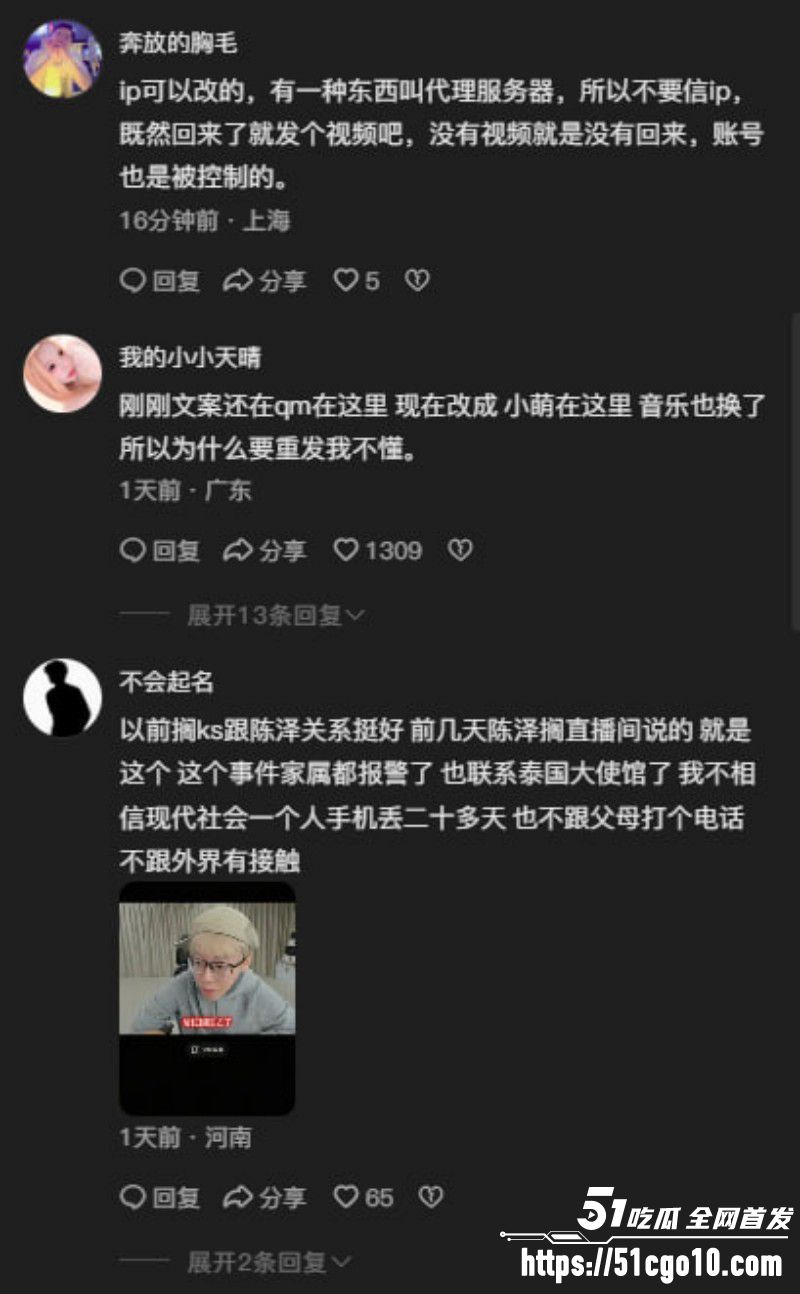 傻白甜女生祁萌泰国失联10天019 傻白甜女生祁萌泰国失联10天019