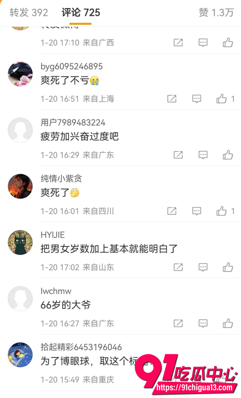 66岁大爷激战4天离世事件 6