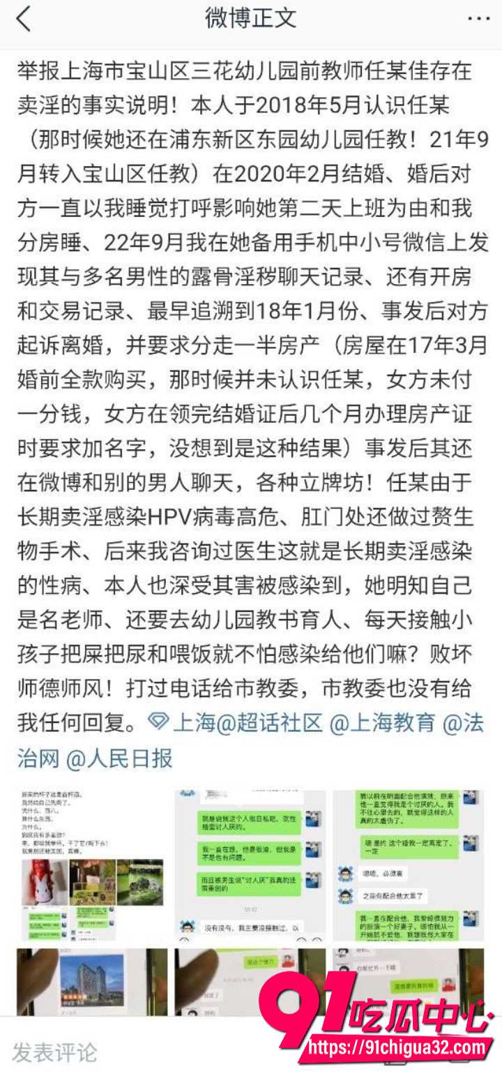 上海宝山幼儿园幼师任思佳27