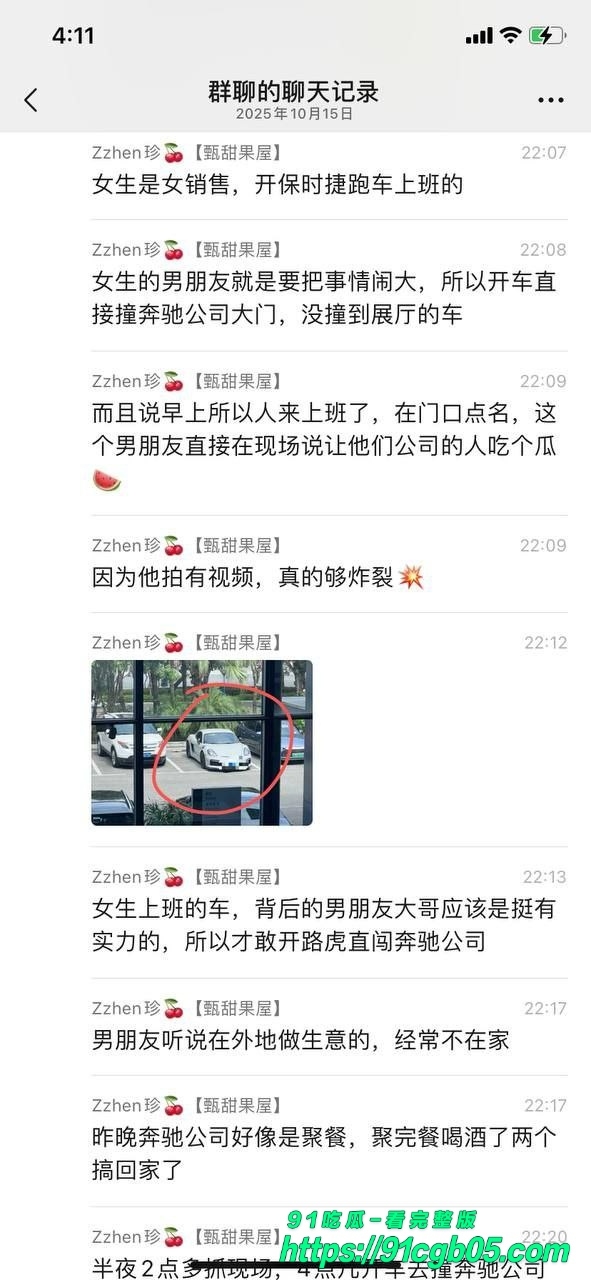 柳州奔驰华兴行男女销售互相出轨被曝光1 柳州奔驰华兴行男女销售互相出轨被曝光1