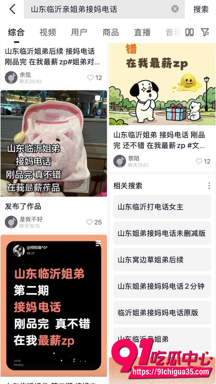 山东临沂姐弟乱伦窝边操全集曝光15