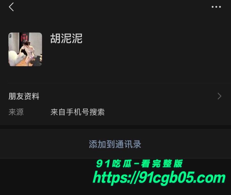 睢宁格调一品惊爆绿帽瓜！江苏徐州睢宁胡妮妮被情夫郭子龙狠怒爆聊天记录加视频在家偷情被操翻天