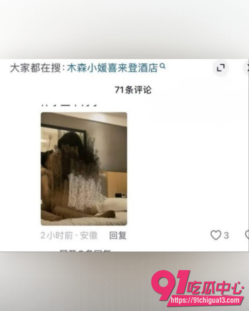 抖音3600万粉网红木森  35