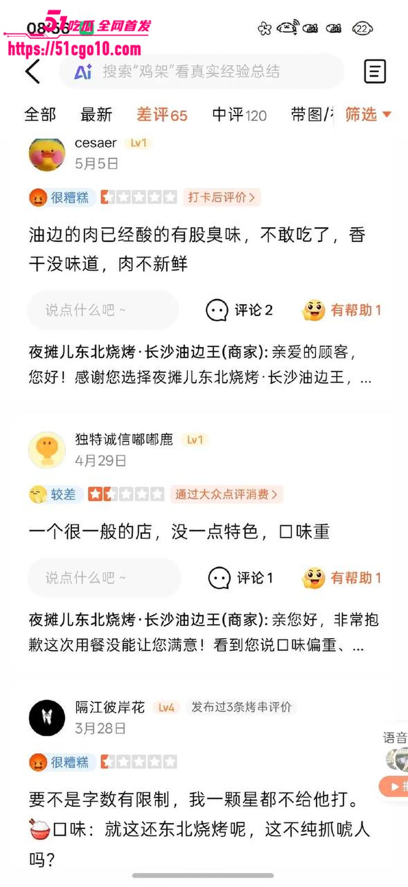 南京烤猪蹄店 8 南京烤猪蹄店 8