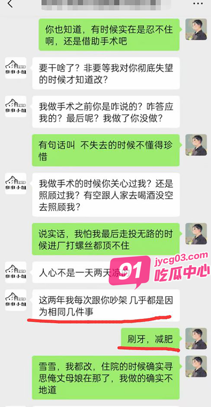 河南辉县疯传“肉肉”出轨事件！女老板被当场捉奸！不雅视频流出！ 配图5