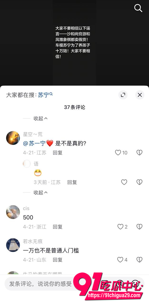 抖音车模苏一宁4