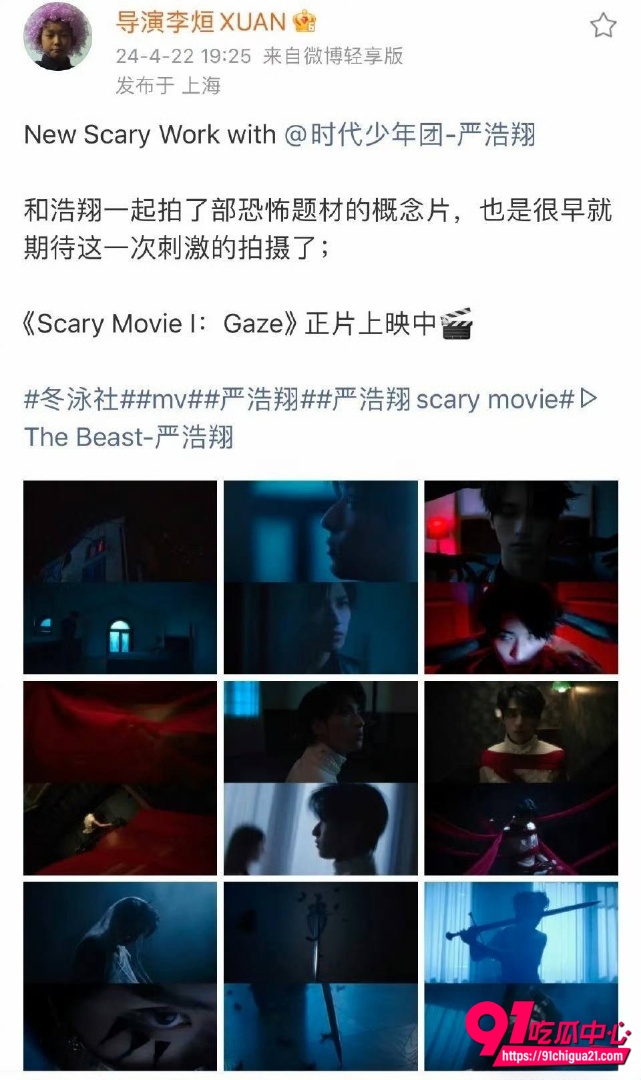 严浩翔情人节约炮事件2