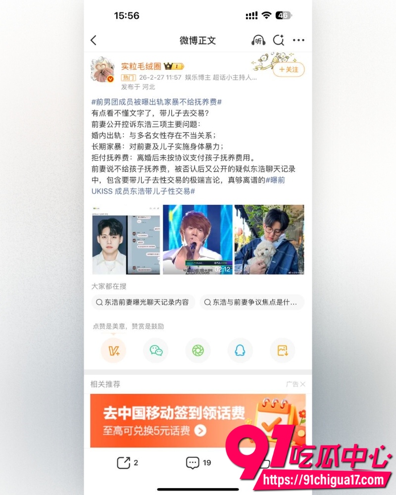 南韩男团UKISS前成员东浩 9 南韩男团UKISS前成员东浩 9