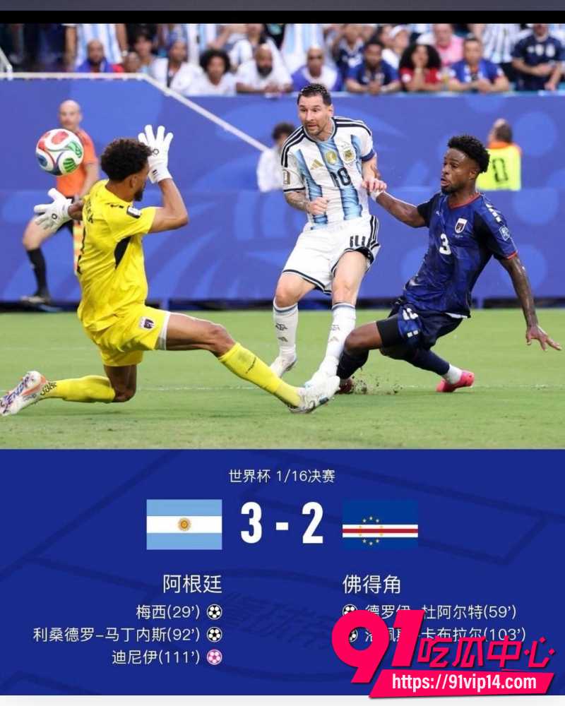 2026世界杯 5