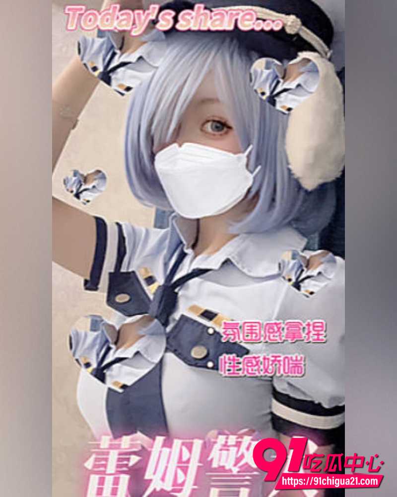 极品福利姬姜兔兔 11
