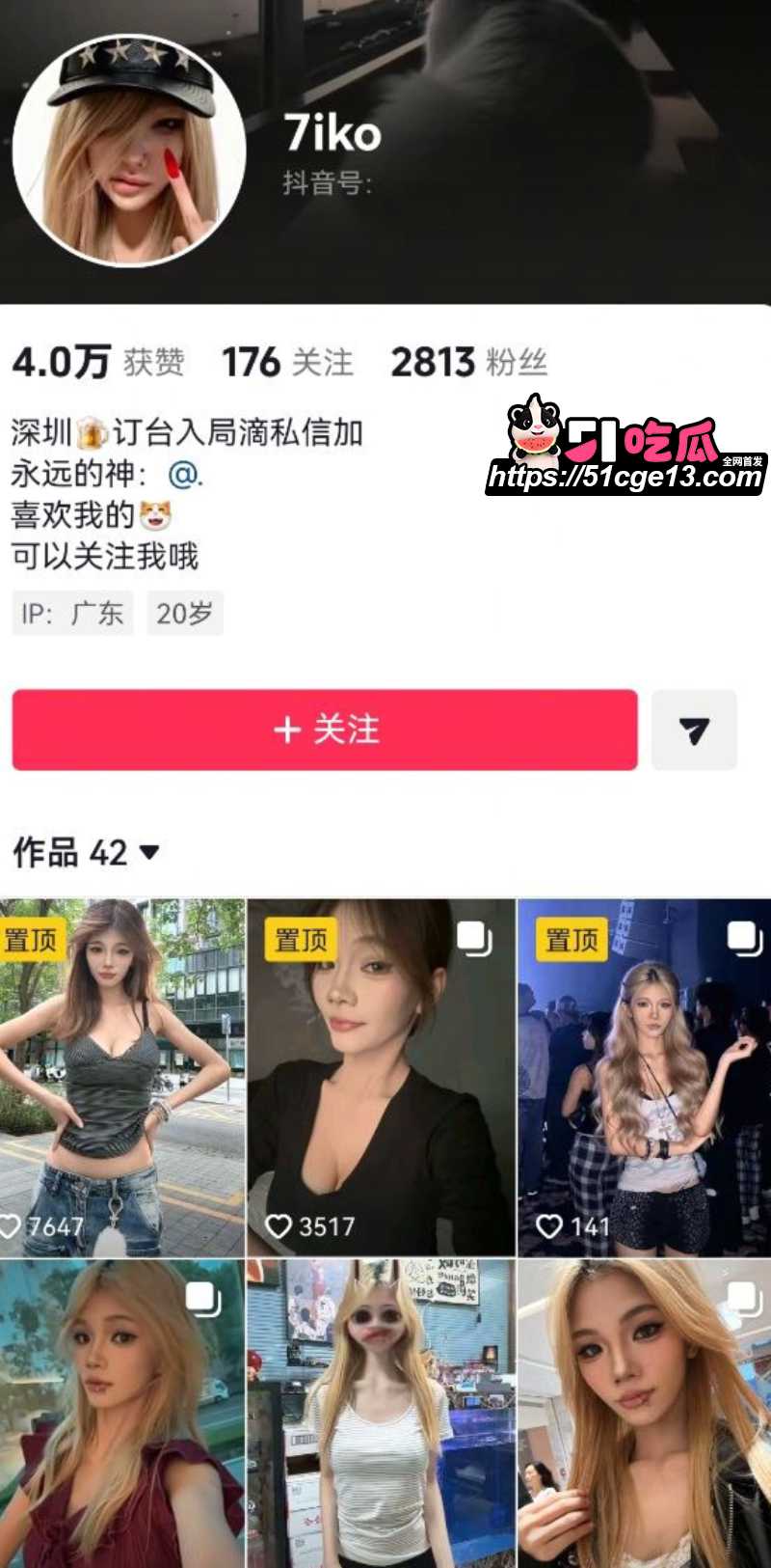 抖音夜场女 7iko 1 抖音夜场女 7iko 1