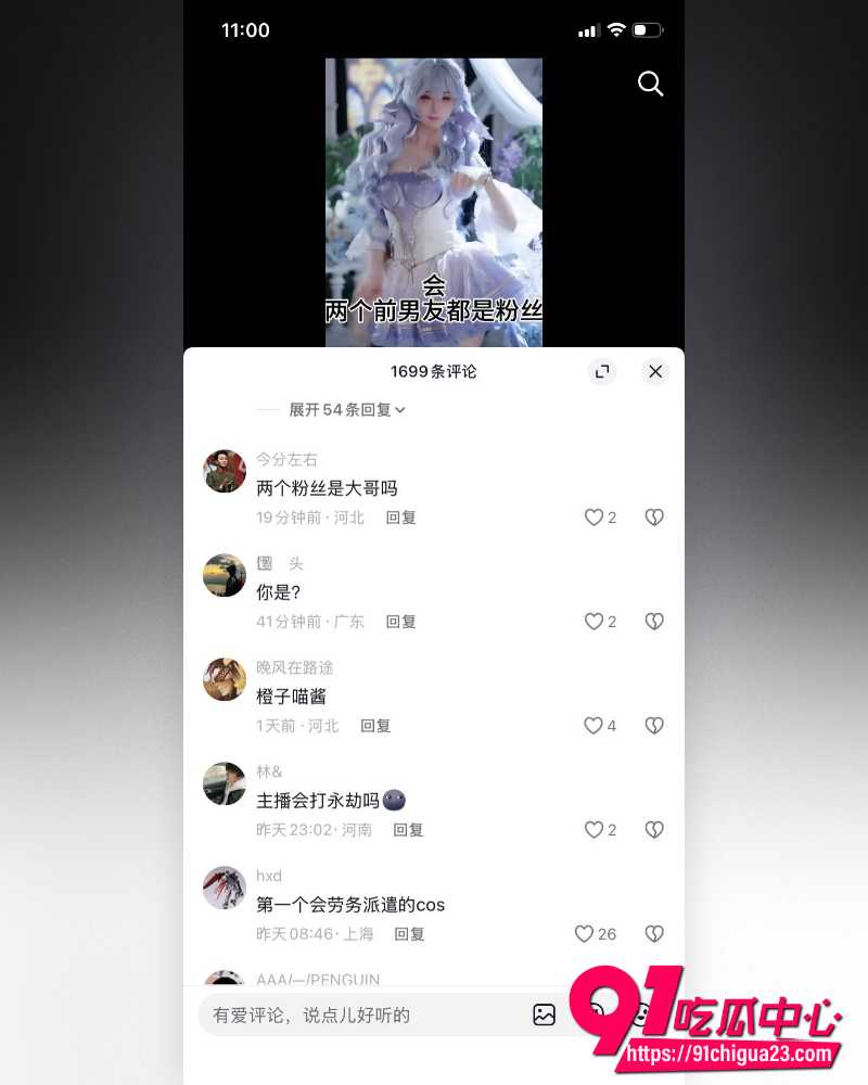 福利姬橙子喵酱 18