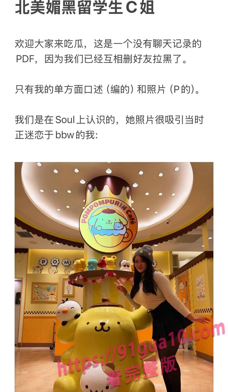 媚黑婊Caroline1