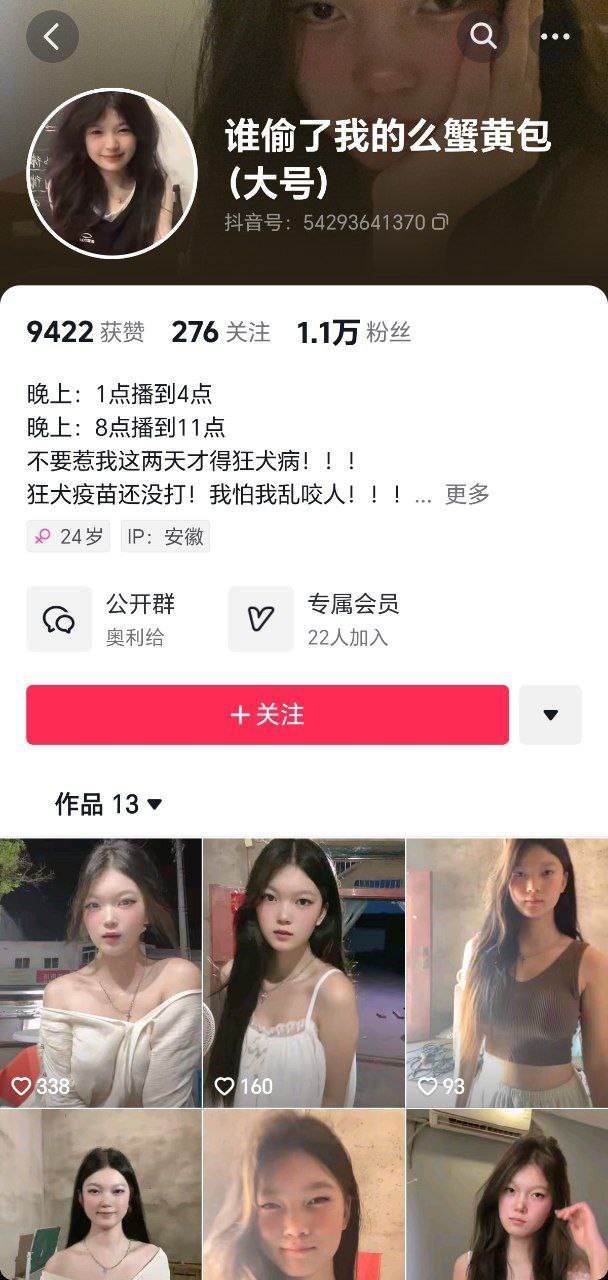 抖音主播镜头外换装却被电视反射出卖?网友全看傻了 配图