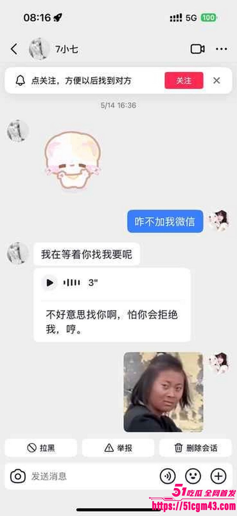 和平精英女玩家小蛋糕惨遭渣男骗感情 7 和平精英女玩家小蛋糕惨遭渣男骗感情 7