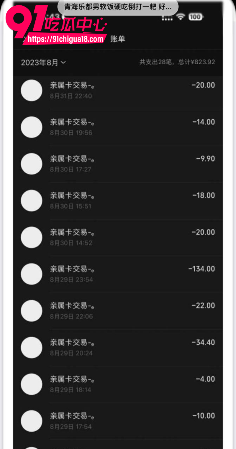 18线短剧男演员罗佳宁花女友钱泡妞软饭硬吃还出轨背刺2 18线短剧男演员罗佳宁花女友钱泡妞软饭硬吃还出轨背刺2