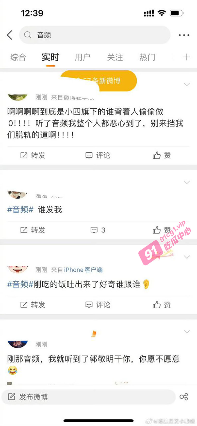 娱乐圈大瓜 郭敬明和旗下男艺人做爱被偷录音频 郭敬明争风吃醋 完整音频曝光！