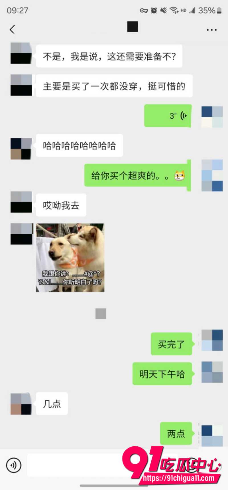 老虎菜49 老虎菜49