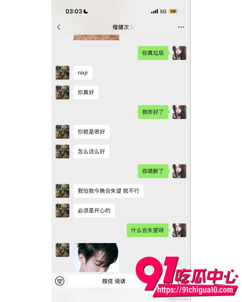 女魔童司晓迪 27 女魔童司晓迪 27