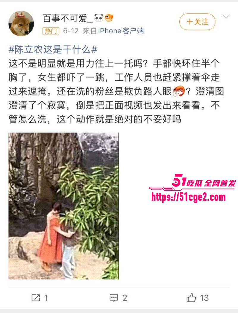 内娱男星陈立农片场袭胸张艺凡014 内娱男星陈立农片场袭胸张艺凡014