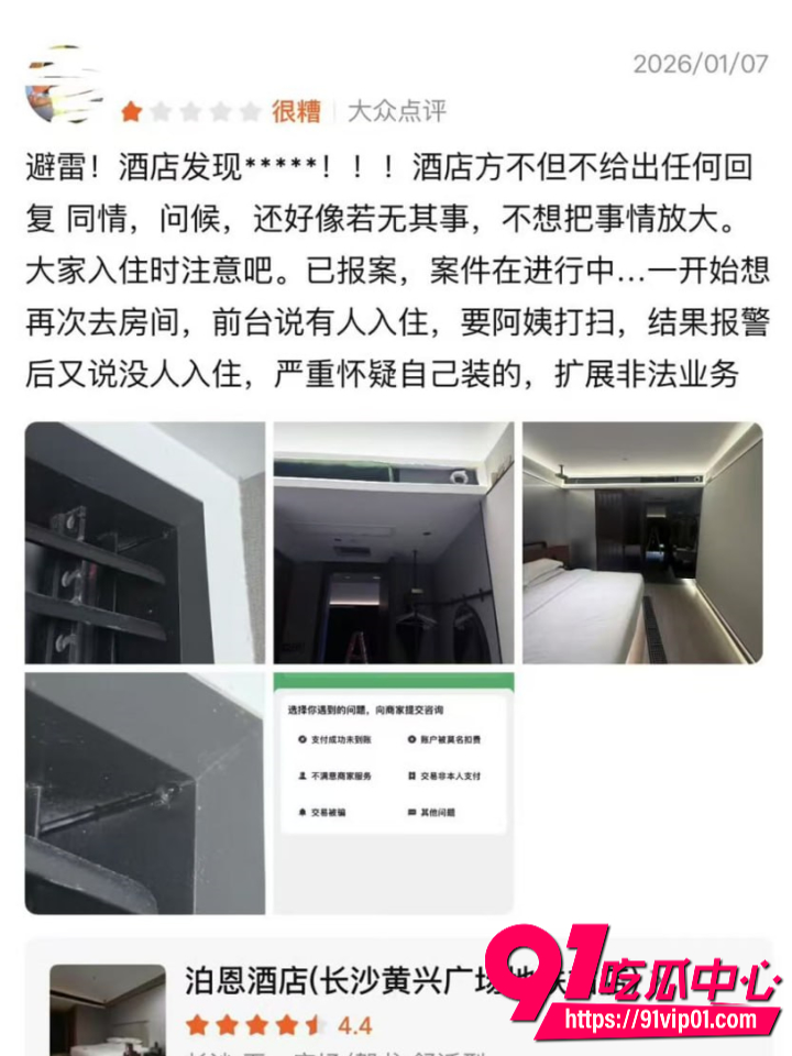 酒店偷拍情侣隐私视频9
