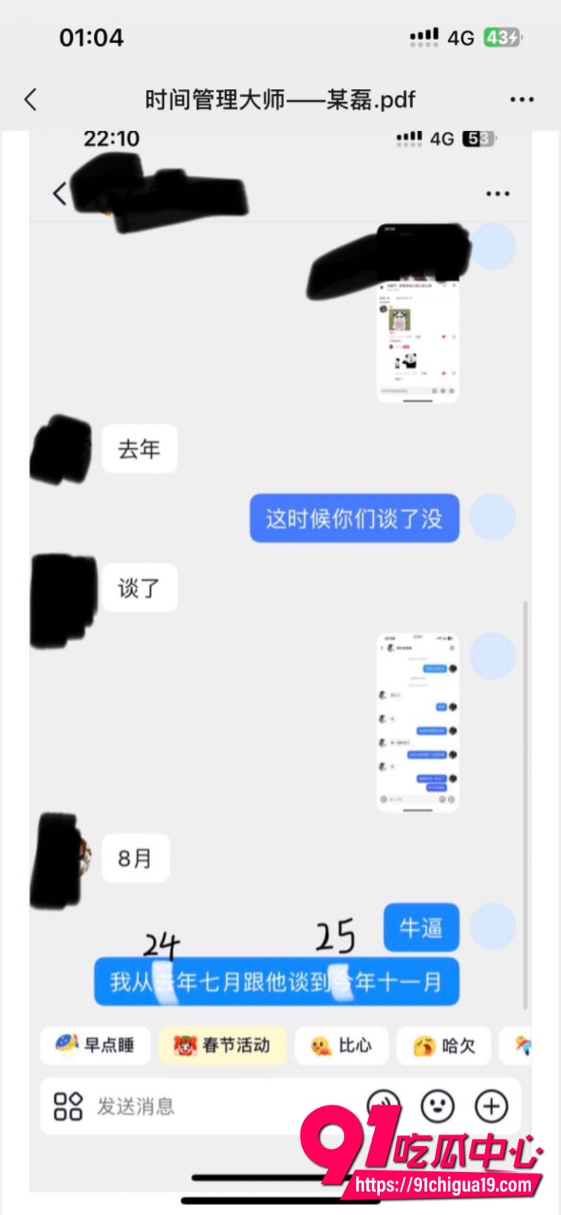 四川省射洪渣男时间管理大师某磊10