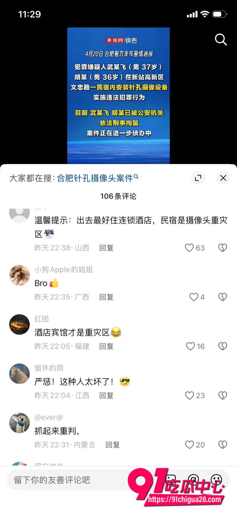 抖音博主 追鼠记7