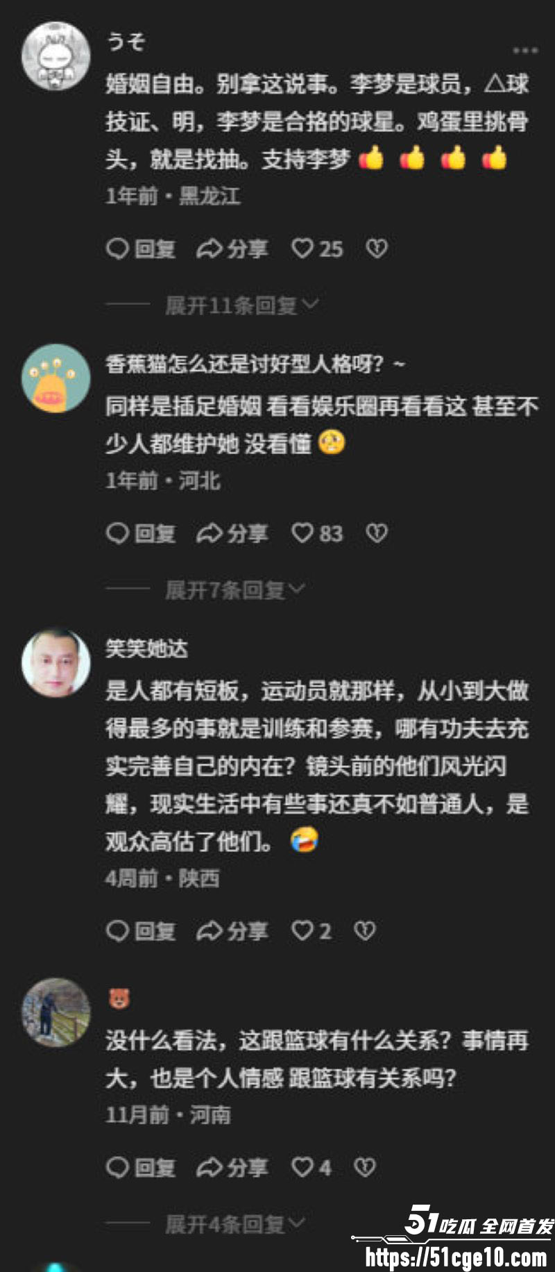 中国女篮李梦私密不雅视频 15 中国女篮李梦私密不雅视频 15