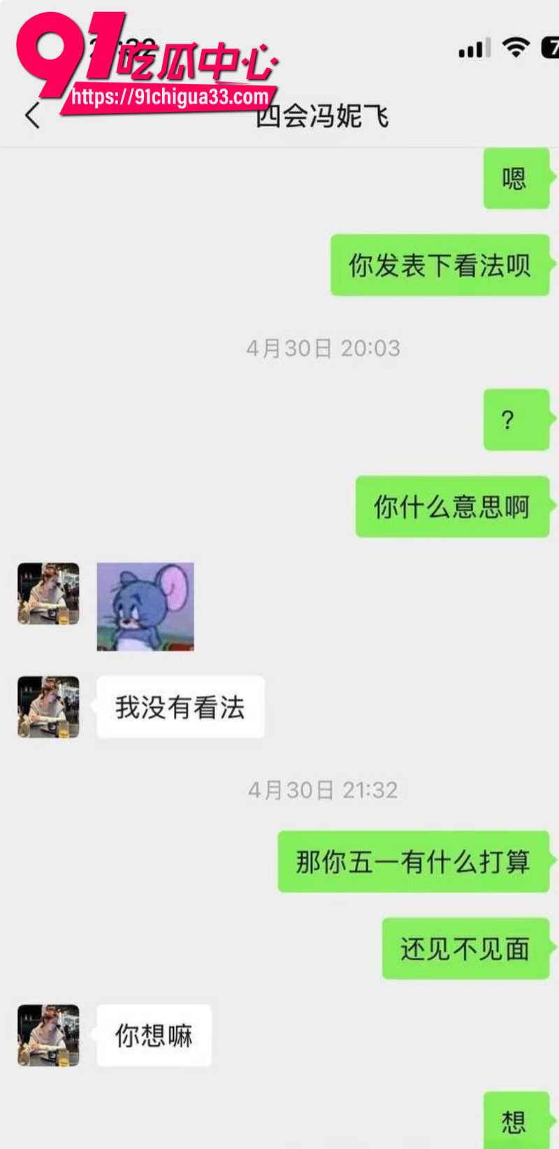 四会机车冯妮飞骗钱骗炮被狼友投稿曝光19 四会机车冯妮飞骗钱骗炮被狼友投稿曝光19