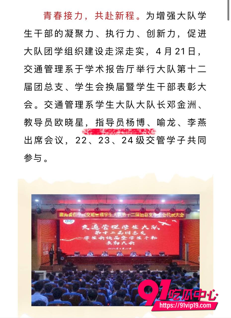 湖南警察学院指导员杨博3 湖南警察学院指导员杨博3