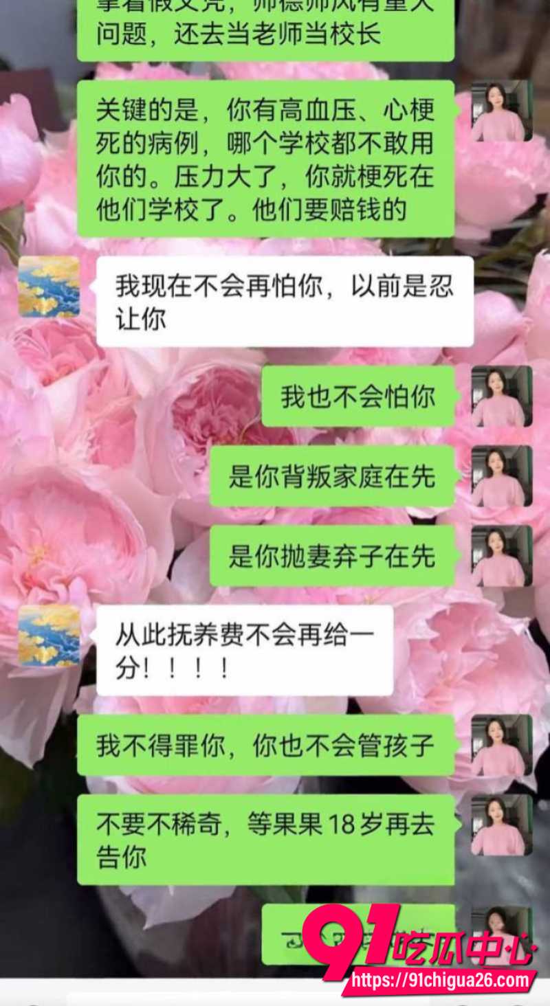 湖南永州郡祁中学副校长曾凡乔出轨女老师抛妻弃子14