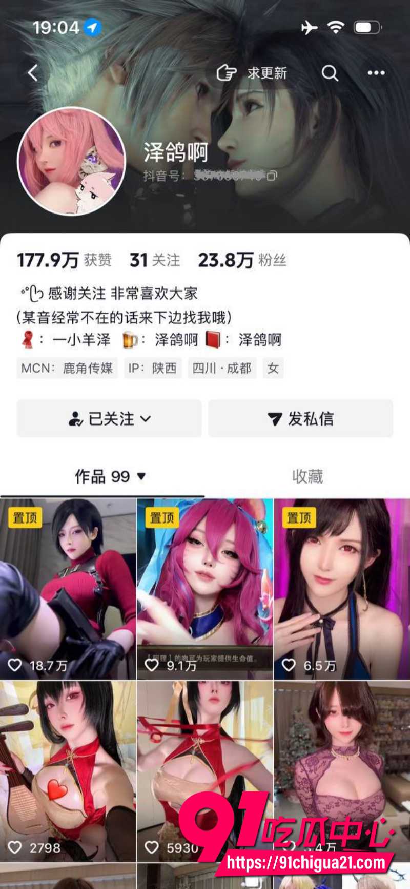 抖音女神泽鸽啊游艇私拍 情趣比基尼巨乳晃荡翘臀高撅 海风吹到鲍鱼湿透!