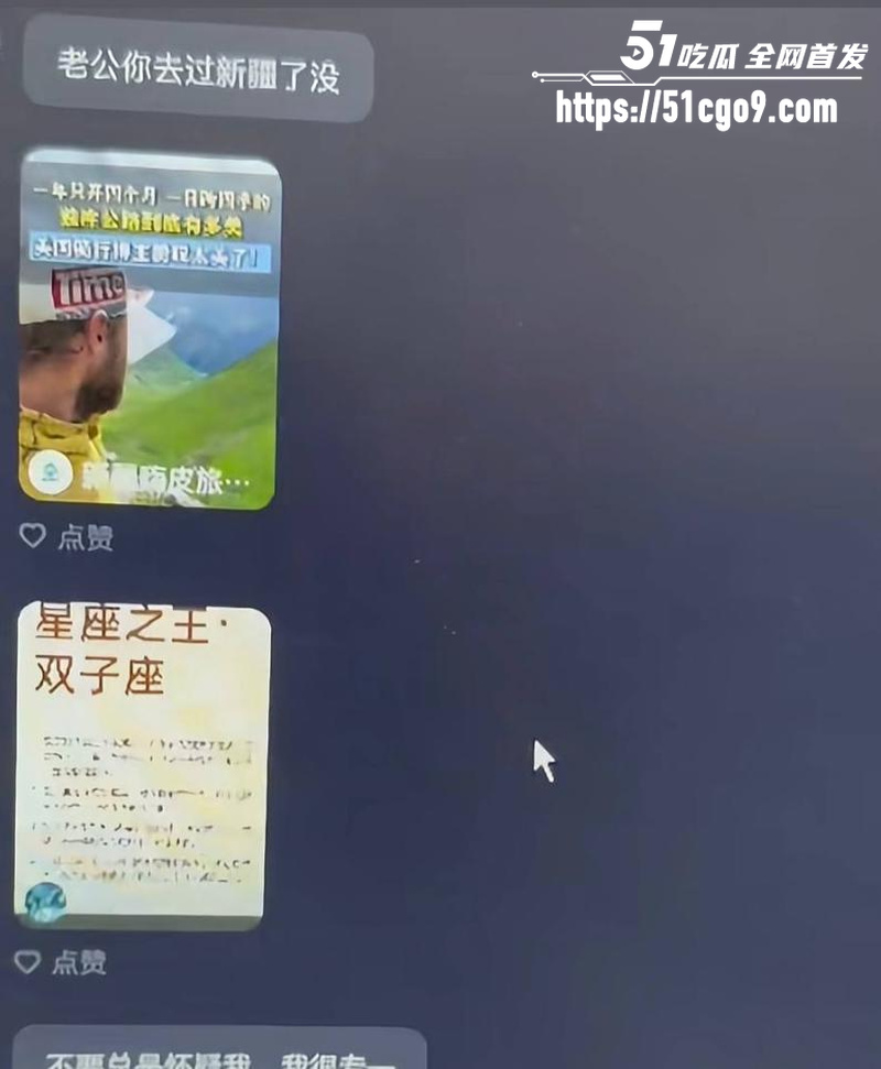 抖音网红 哆啦大梦 实锤小三人设  2
