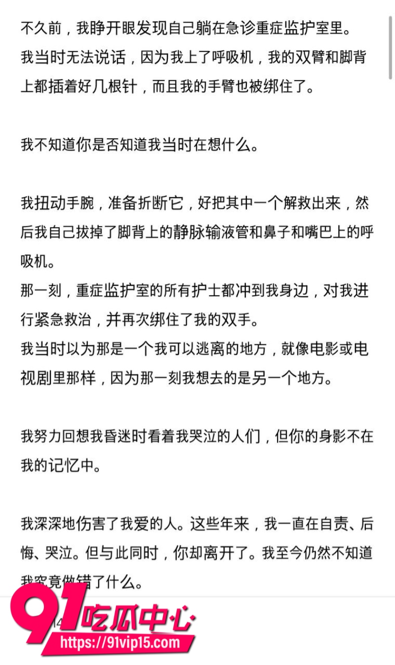 韩国顶级男团ATEEZ成员丁润浩被爆分手前女友匿名发长文控诉我住进ICU你却在舞台上闪耀25