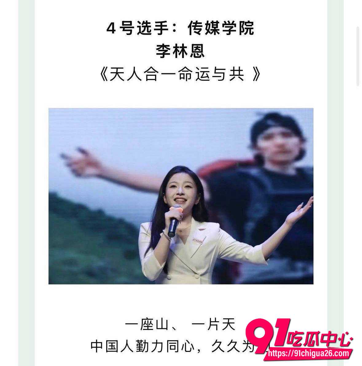 长江师范宪法女神李林恩9
