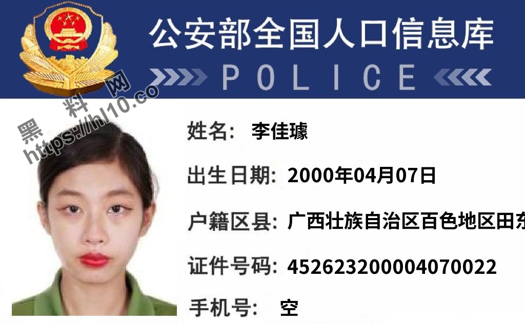 [独家曝光]广西中医药大学中医10班「李佳璩」为了明星梦而自拍不雅视频！