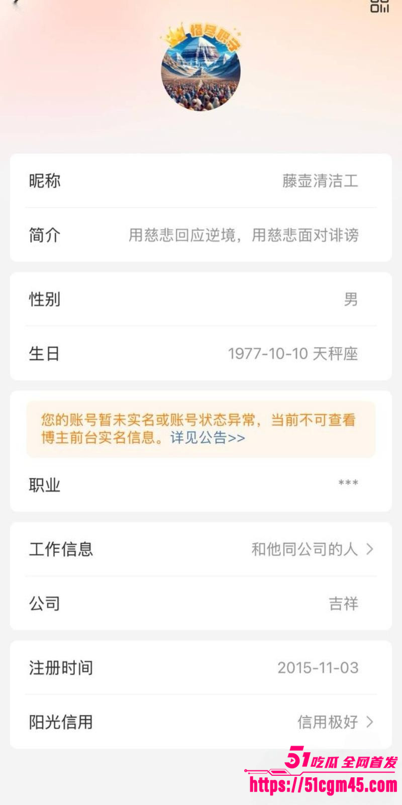 辽宁彰武圣经寺主持诱骗女子内幕 21
