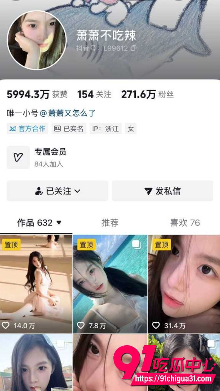 抖音网红萧萧不吃辣 直播时故意弯腰走光 黑乳晕直接暴露在镜头前