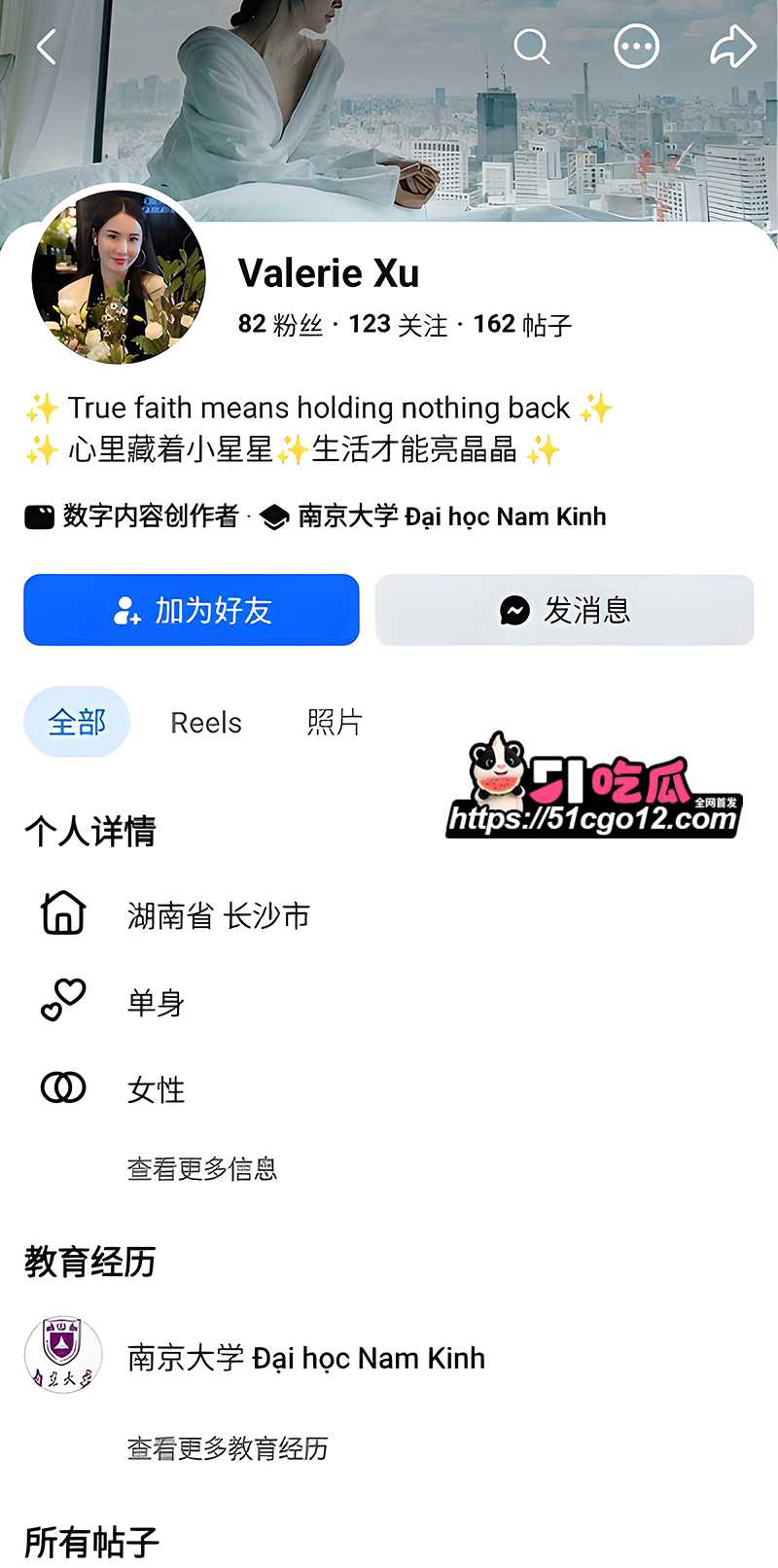 南京大学毕业生Valarie Xu不雅视频 1 拷贝 南京大学毕业生Valarie Xu不雅视频 1 拷贝