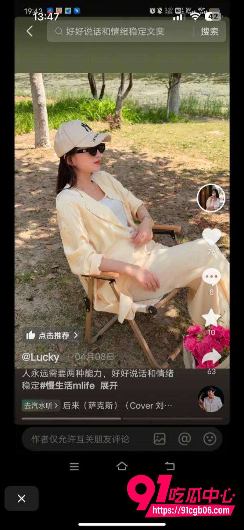 江苏泰州 姜堰绯色服装店老板娘33