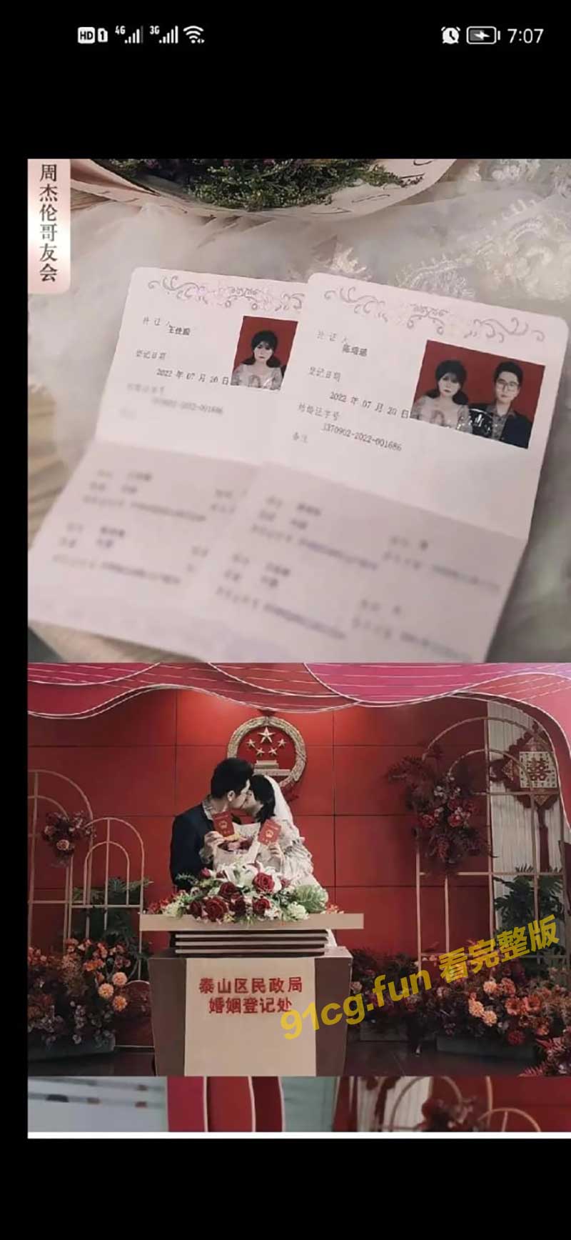 山东服装职业学院 为爱走单骑 天神下凡1V5