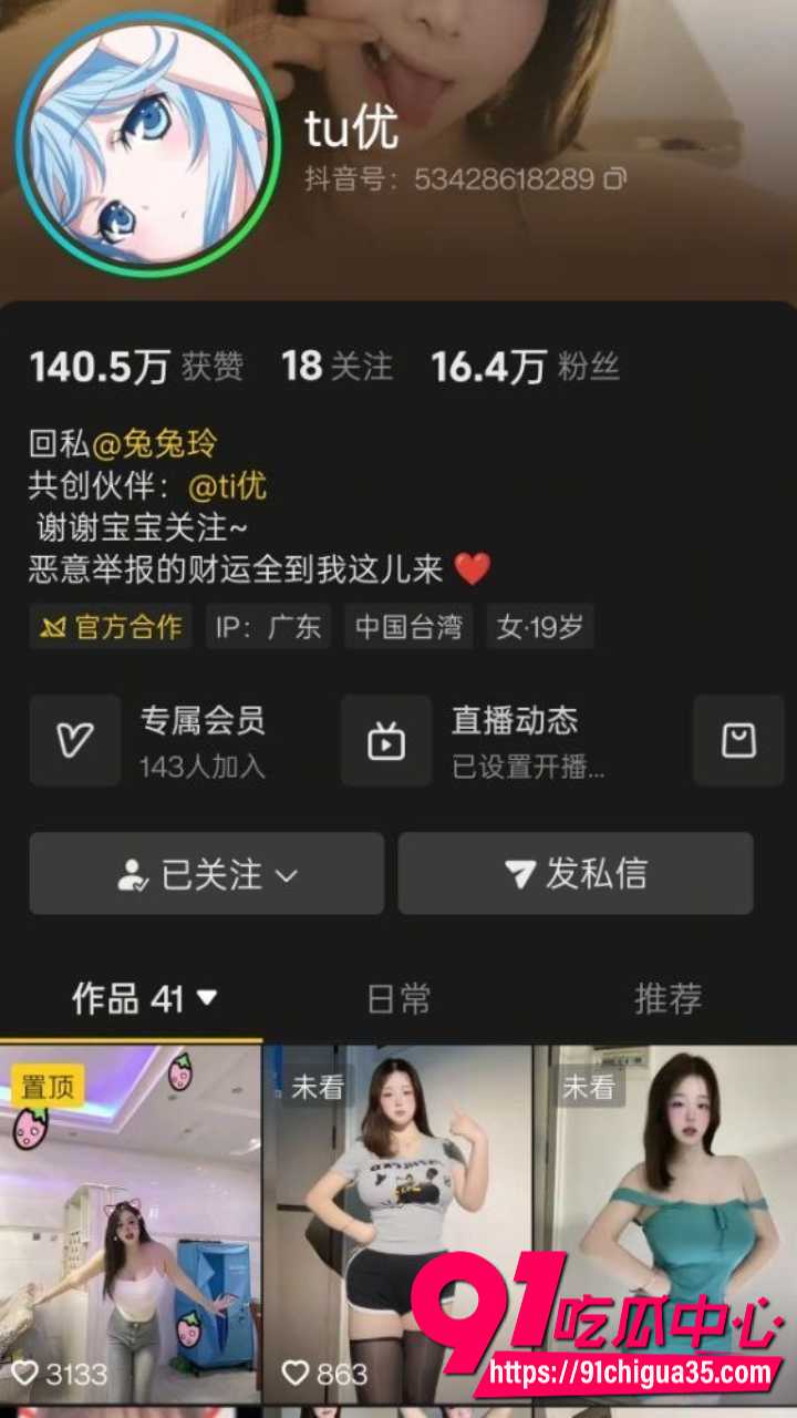 抖音高颜值微胖BBW巨乳妹tu优大尺度定制 珍珠链情趣装狂秀超大奶子